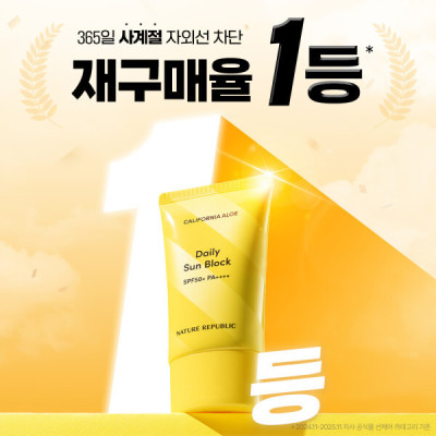 CaliforniaAloeDailySunblockSPF50PA