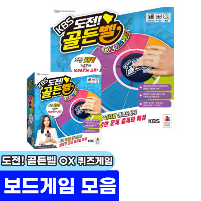 Challenge Golden Bell OX Quiz Game / Board game carefully selected with 1000 questions