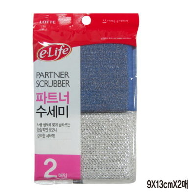 Lotte/Scourer