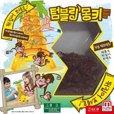 Board GameTUMBLING MONKEY