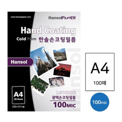 Hansol/A4/100mic
