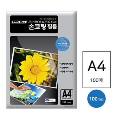 Ramie Ace) hand coated film (A4/100mic/100 sheets)