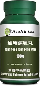 Tong Yong Tong Feng Wan/,Chinese Herbal Extract Granules, TCM Herbal Extract, Concentrated 5:1
