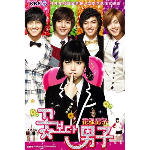 BOYS OVER FLOWERS KOREAN DRAMA w/English Subtitles
