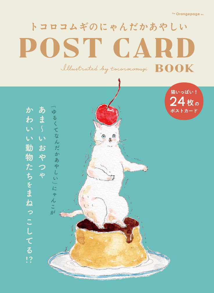 Tokoro Wheat Nyanda Suspicious POST CARD BOOK Variety Tankobon Hardcover – November 29, 2024