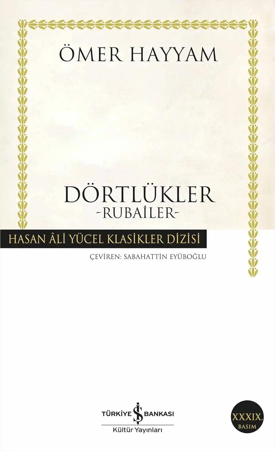 Quatrains: Rubailer Paper Cover – Just like printing, March 5, 2016