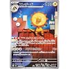 Pokemon Card Game MEGA M2a High Class Pack MEGA Dreamex Ezard AR 201/193 | Pokemon Thunder 1 Evolution