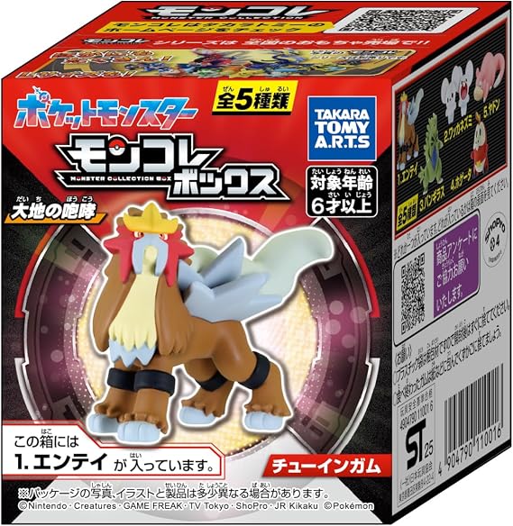 Takara Tomy Arts Moncolle Box, Roaring Earth, Pack of 10, Candy Toy, Gum