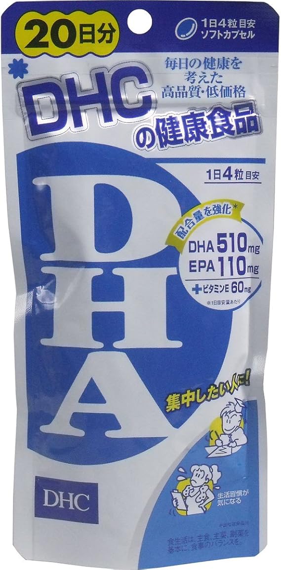DHC DHA 20 Day Supply, 80 Tablets