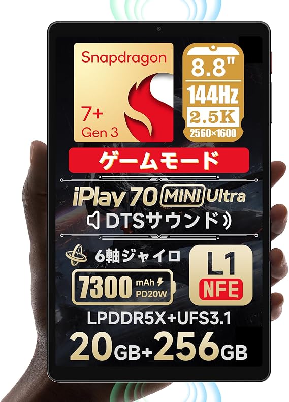 ALLDOCUBE iPlay 70 mini Ultra 8.8" Tablet Snapdragon7+Gen3 144Hz 2560x1600 20GB+256GB 7300mAh PD20W Dual Speaker WiFi 6 BT5.4 WidevineL1 6-Axis Gyro Gravity Sensor Optical Sensor LPDDR5X UFS3.1 Lloyd | ゲーミングタブレットアンドロイド 20GB+256GB 7300mAh PD20W デュアルスピーカー WiFi6 BT5.4 WidevineL1 6軸ジャイロ 重力センサー 光センサー LPDDR5X UFS3.1