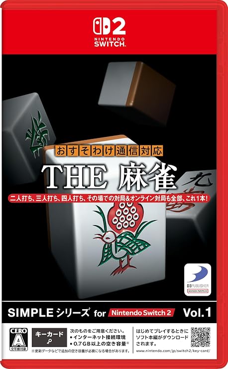 SIMPLEシリーズ for Nintendo Switch 2 Vol.1 THE 麻雀 -Switch2