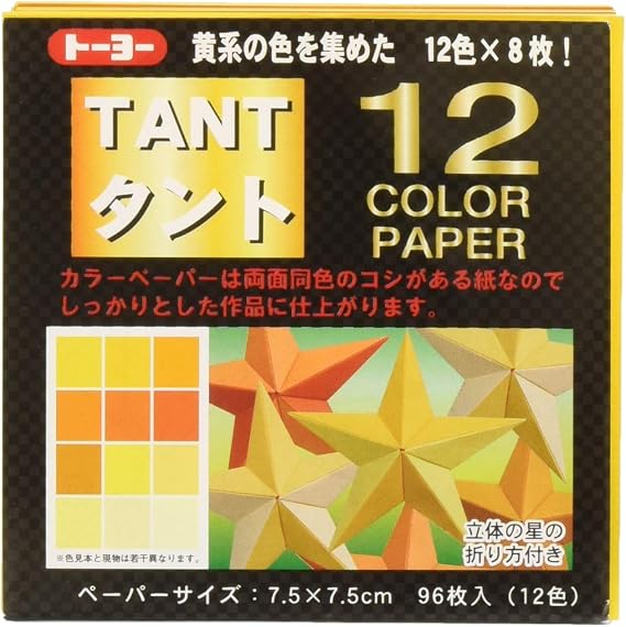 Toyo Origami, Tant Yellow 7.5cm x 7.5cm, 12 Colors, 4 Each (068203)