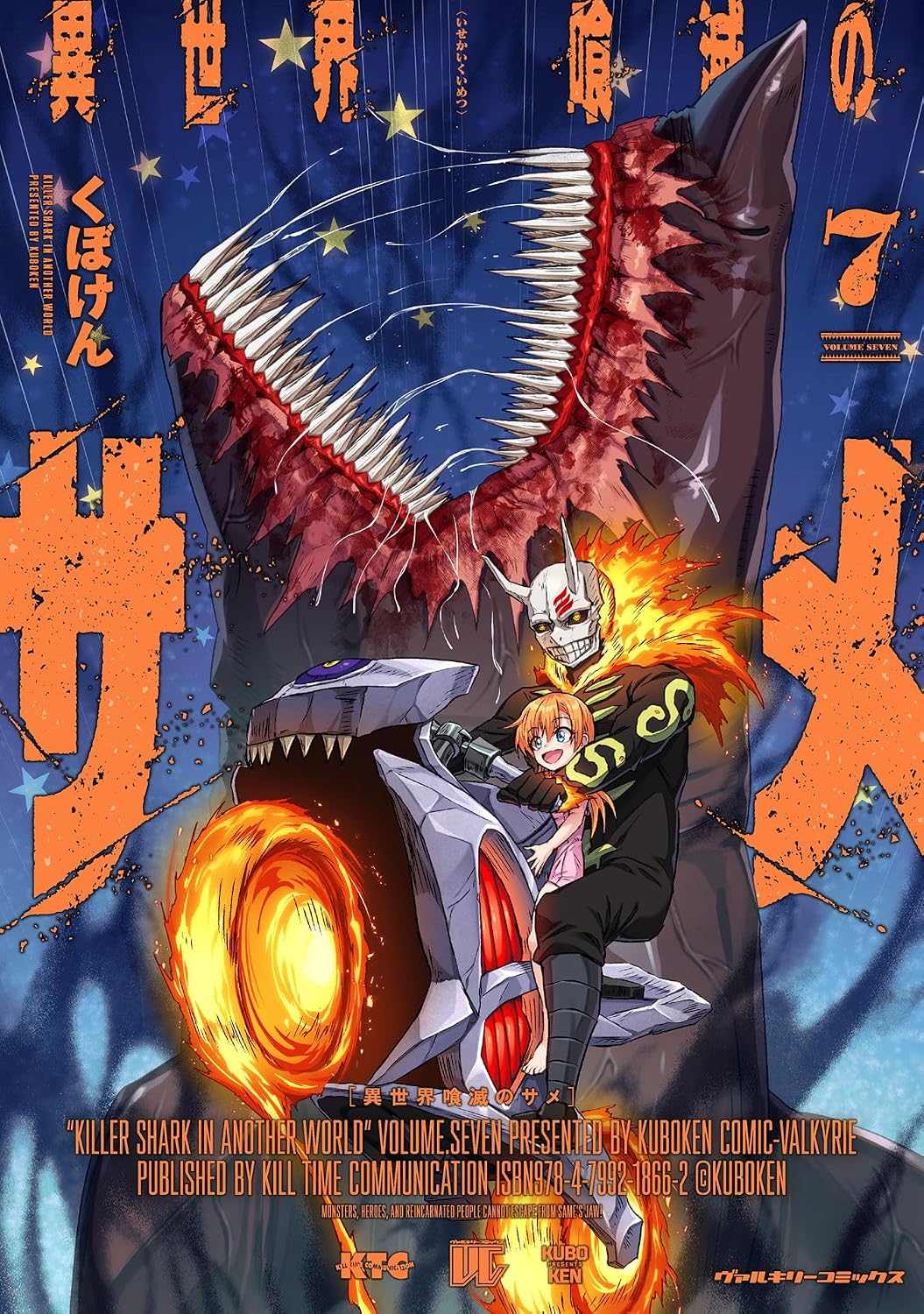 Another World Eating Shark 7 Valkyrie Comics Kindle Edition
