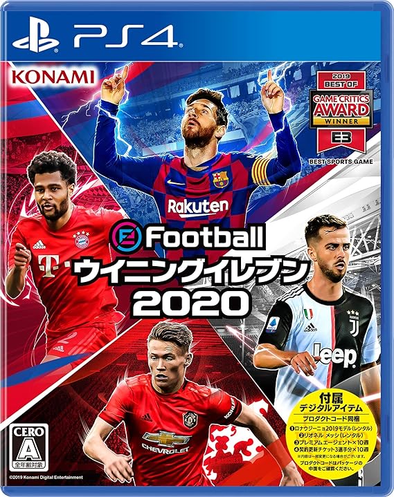 eFootball ウイニングイレブン 2020 - PS4